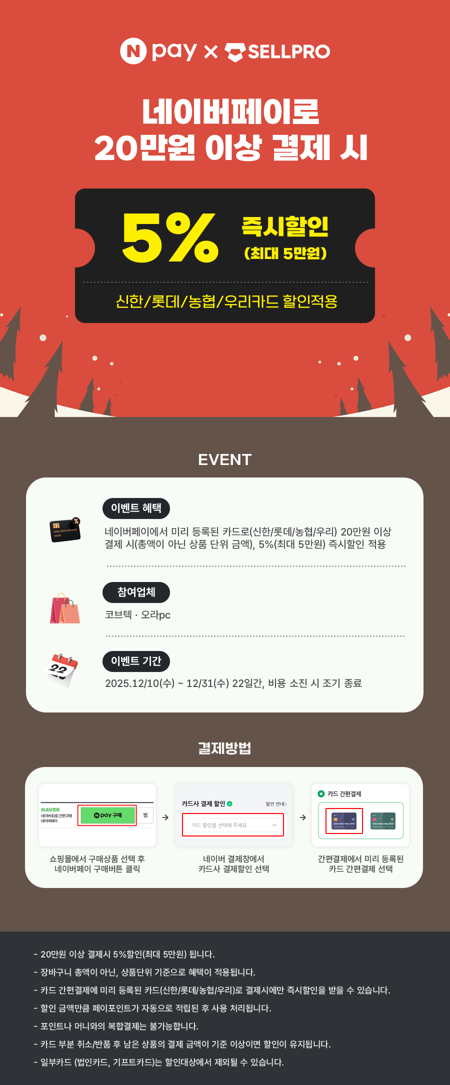 네이버광고_251201(y).png